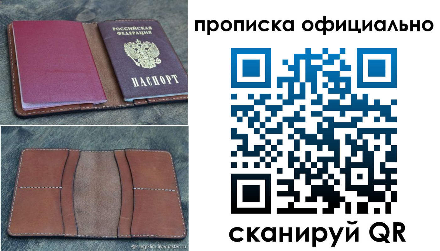 прописка от собственника в Валдае
