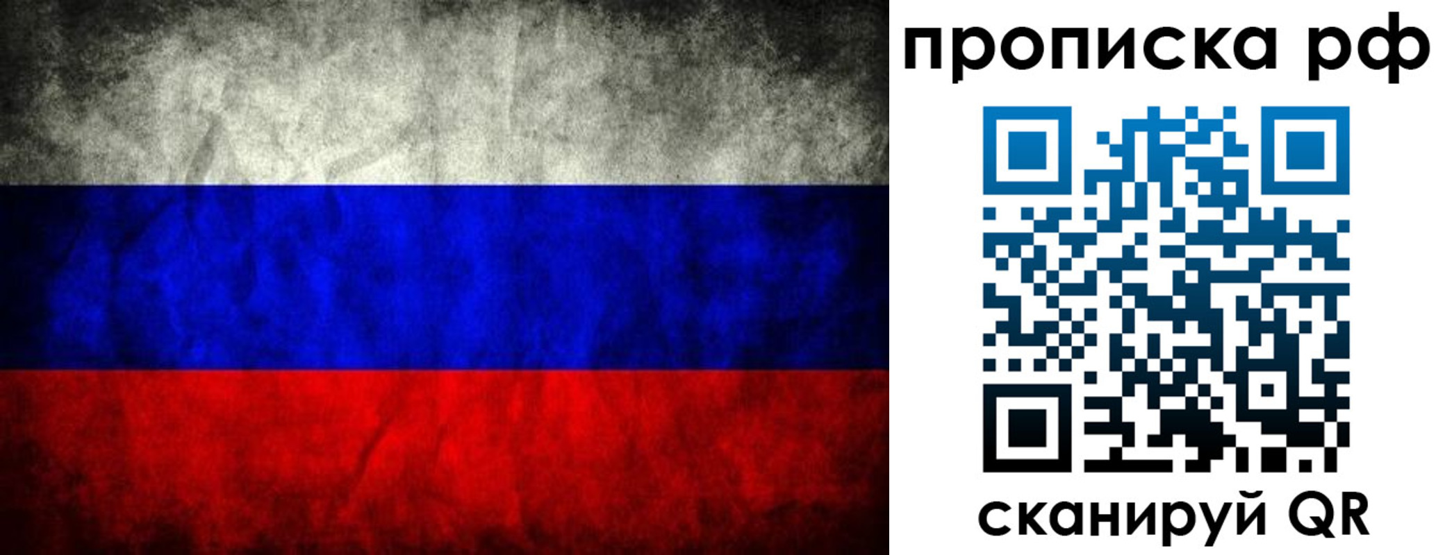 прописка для работы в Валдае