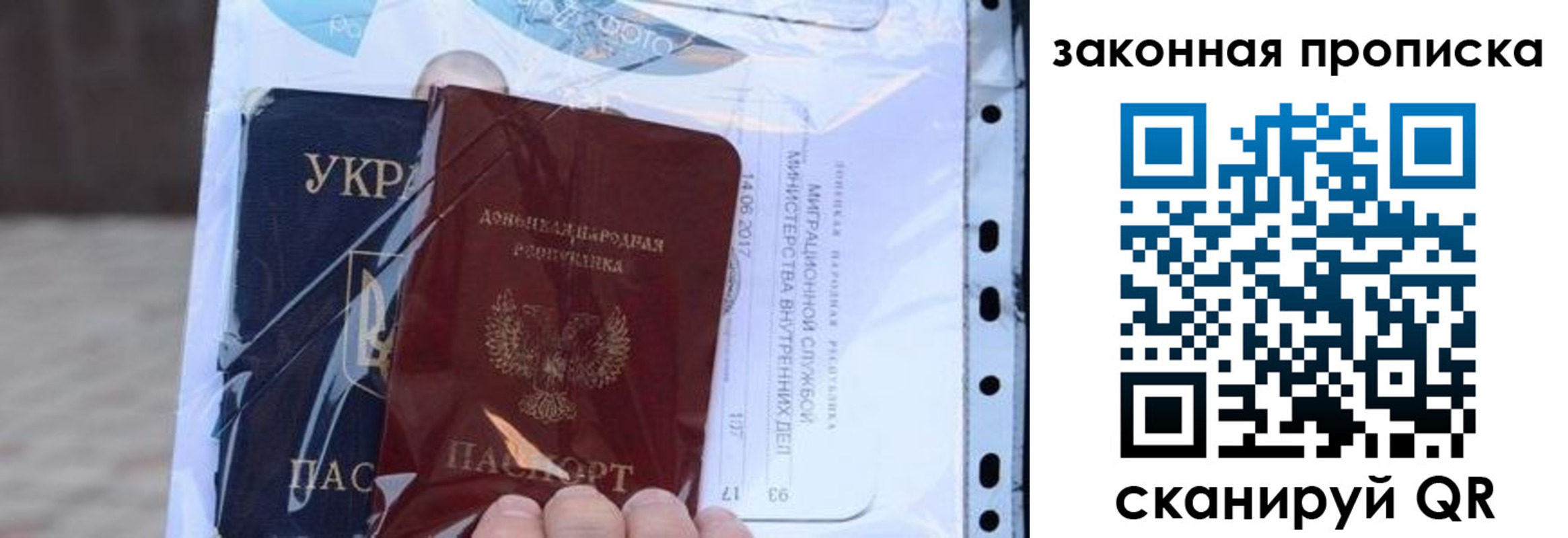 прописка в квартире в Валдае